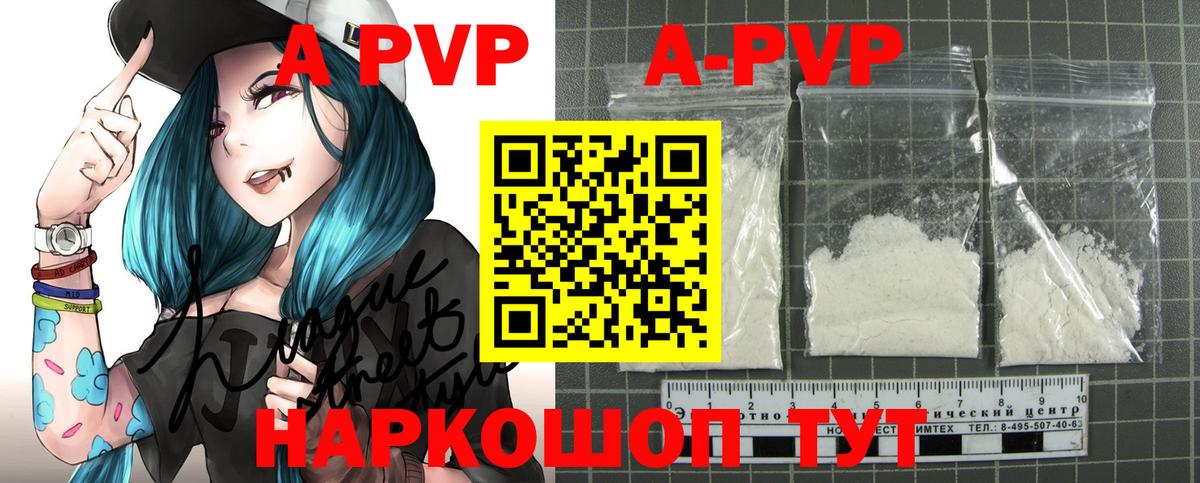 Alpha PVP крисы CK  А ПВП VHQ  Звенигород  Вход с VPN  Alpha PVP Соль 