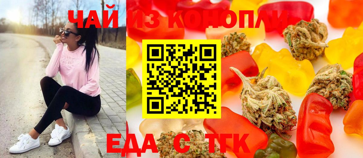 Звенигород  Cannafood марихуана  Вход с VPN 