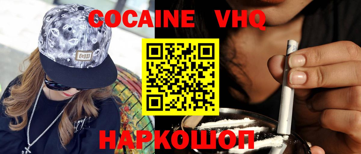 КОКАИН Перу  COCAIN  Звенигород  Вход с VPN 
