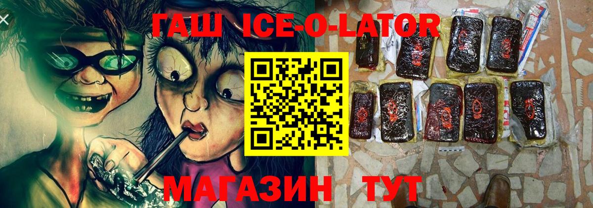 Звенигород  ГАШ Изолятор  Вход с VPN  ГАШИШ гашик 