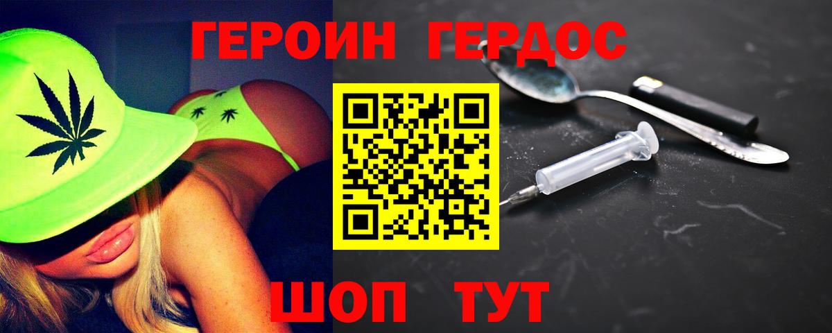 Звенигород  Героин  Вход с VPN  Героин белый 