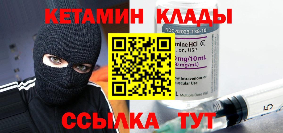 Кетамин ketamine Звенигород