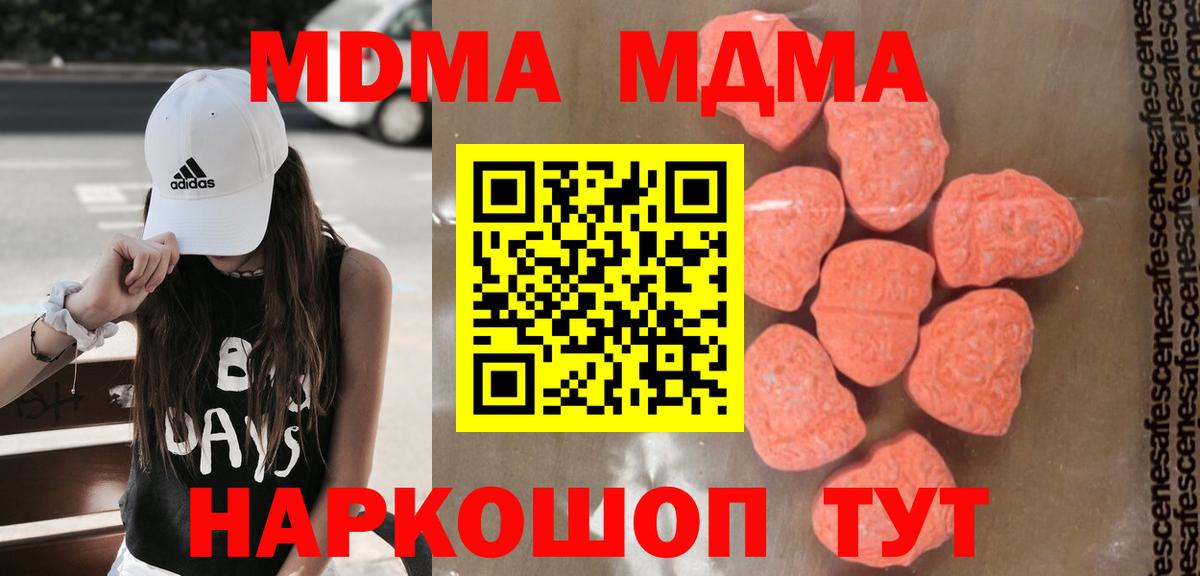 МДМА молли Звенигород