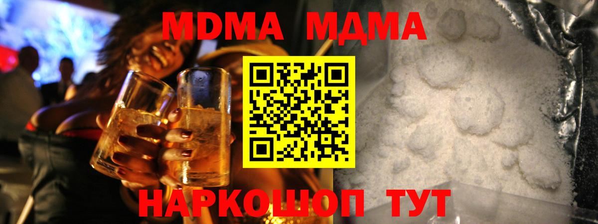 MDMA Molly  MDMA  Звенигород  Вход с VPN 