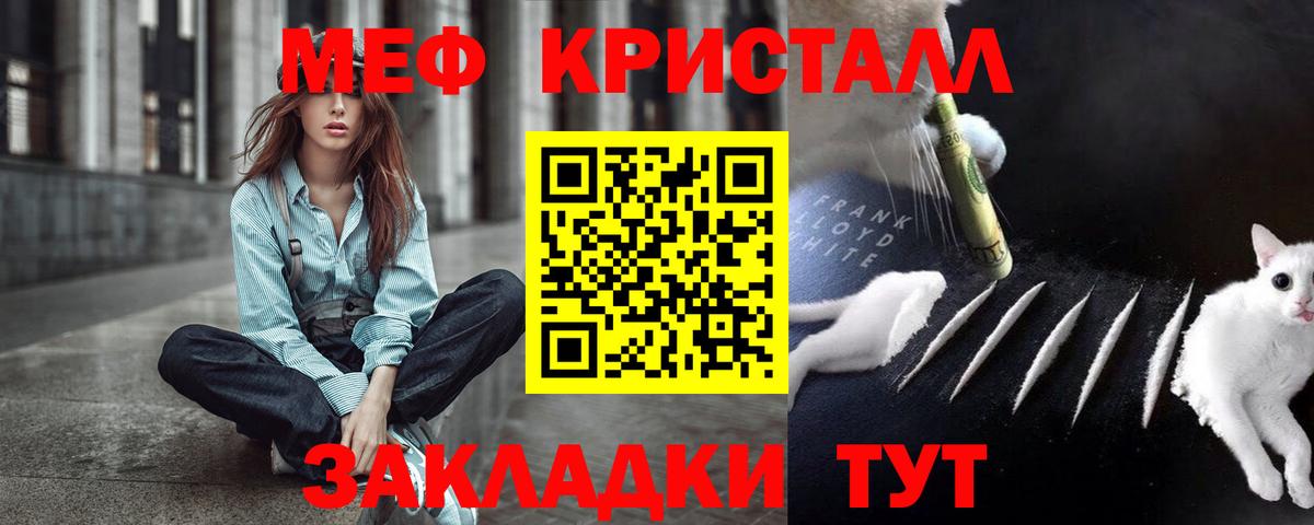 Меф кристаллы Звенигород