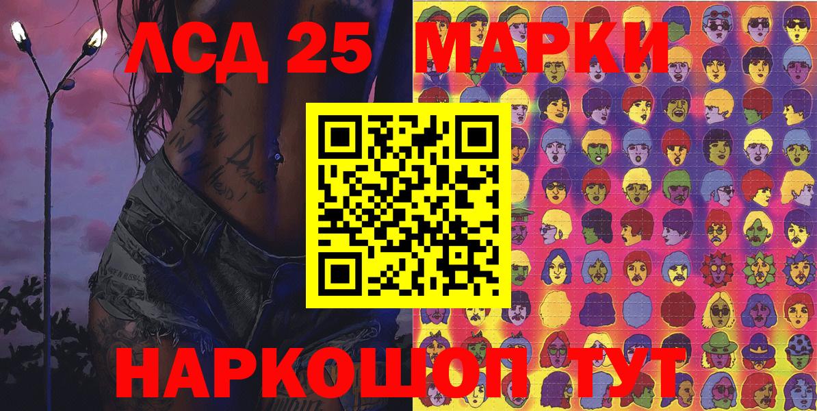 Наркотические марки 1,5мг Звенигород
