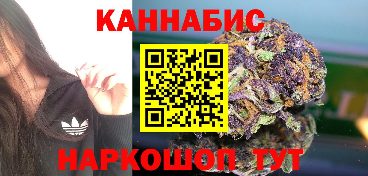 Марихуана гибрид Звенигород